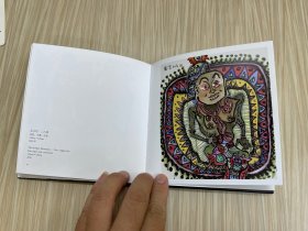 杖行集1:八零后刘绍荟作品•山海经篇