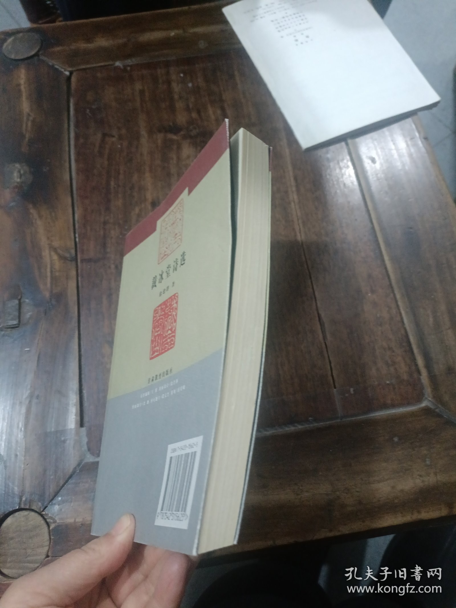 裁冰堂诗选(有签名)