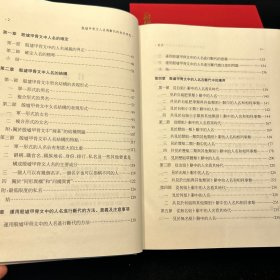 中國語言文字研究叢刊（第二輯）单本：殷墟甲骨文人名与断代的初步研究