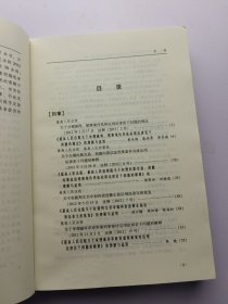 最高人民法院司法解释与指导性案例理解与适用（第1卷）