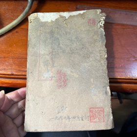 医方集解本草备要合编