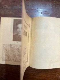 《赵树理选集》（开明书店1951年初版）