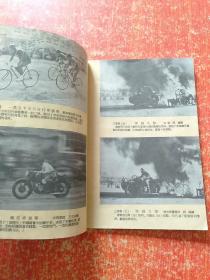 摄影网 第十四期(第14期) 1953年1月
