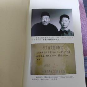 京东大鼓传统唱段选（上下）