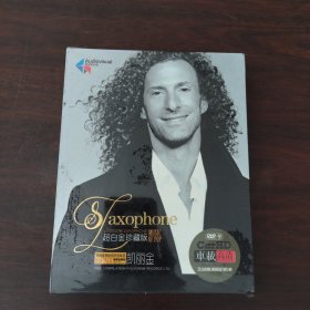凱麗金 超白金珍藏版（DVD）