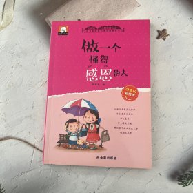 小屁孩成长记注音彩绘版第一辑