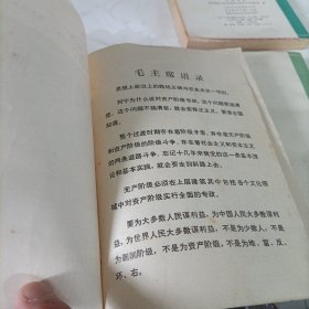 赤脚医生参考丛书:基础医学问答【1、4、6、8】