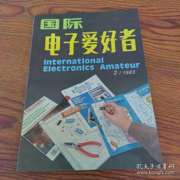 国际电子爱好者 1983-2