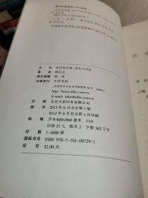 宋代的宗教、身分与司法