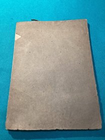 六十年代西安晚报社老编辑静波手写工作手册
