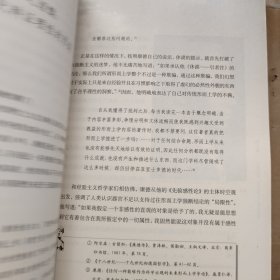 西方的丑学：感性的多元取向