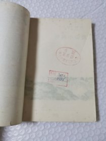 井冈小山鹰(叙事长诗)