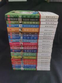 国际大奖小说（升级版）：傻狗温迪克、时代广场的蟋蟀、梦幻飞翔岛、企鹅的故事、帅狗杜明尼克、爱德华的奇妙之旅、最后一块拼图、海蒂的天空、神秘的公寓、绿拇指男孩、幸福来临时、浪漫鼠德佩罗、女水手日记、小河男孩、动物大逃亡、黑珍珠、威斯汀游戏、蓝色的海豚岛、培克的郊外、罗伯特的三次报复行动、喜乐与我（21册）