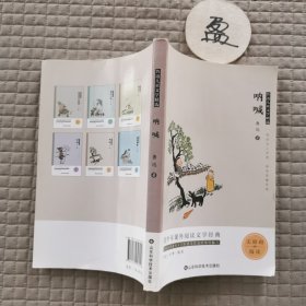呐喊