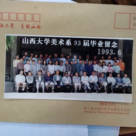 山西大学美术系1993年毕业留念照片