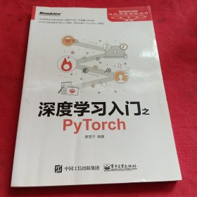 深度学习入门之PyTorch