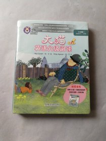 大猫英语分级阅读十三级1(适合初中二.三年级学生)(6册读物+1册指导)