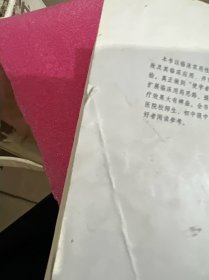 中药应用讲记（笔记有点多）