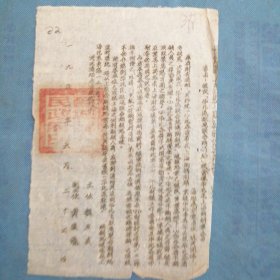 （1951年）山西省晋城县人民政府【通知】：《组成“华北区驻沪联合购销处”，统一管理华北区上海购销业务由》