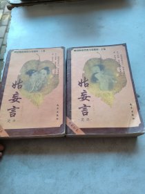 内蒙古旗县领导名录.第一集:1947-1995:[蒙汉对照]