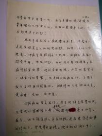 南京大学教授、江苏周易研究会会长李书有著《孙叔平传略》手稿，300字35页，1985-10-24