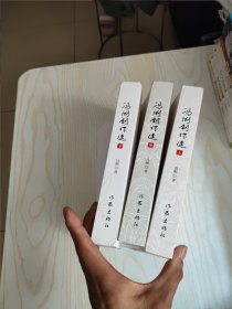 冯俐剧作选（上、中、下）戏剧 儿童剧 创作选