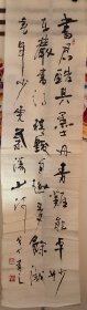 沈阳市书法家协会副主席 南朝明手指书法（130厘米x34厘米）指书