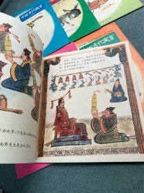 中国古代寓言 第一辑