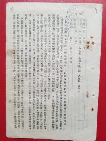 1954年诸暨县委关于加强抗旱工作具体组织领导，以确保超计划增产任务实现的紧急措施（1份）