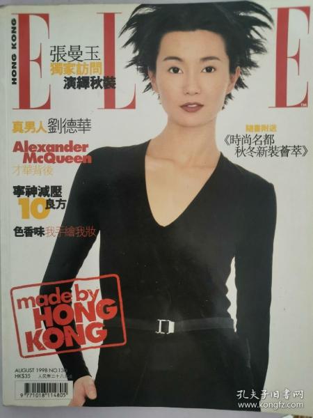 ELLE AUGUST 1998 封面人物：张曼玉