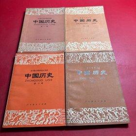 初级中学课本 中国历史（全4册）