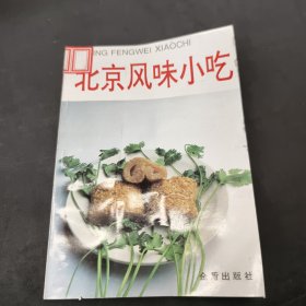 北京风味小吃