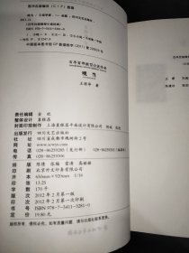 百年百部微型小说经典：咣当