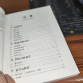 配电线路 第二版 书内少量字迹