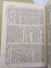 中文大辞典第二十五册