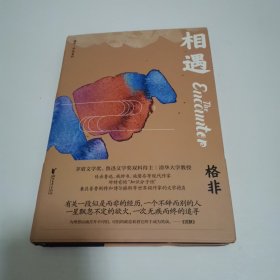 格非中短篇小说系列（套装共4册）