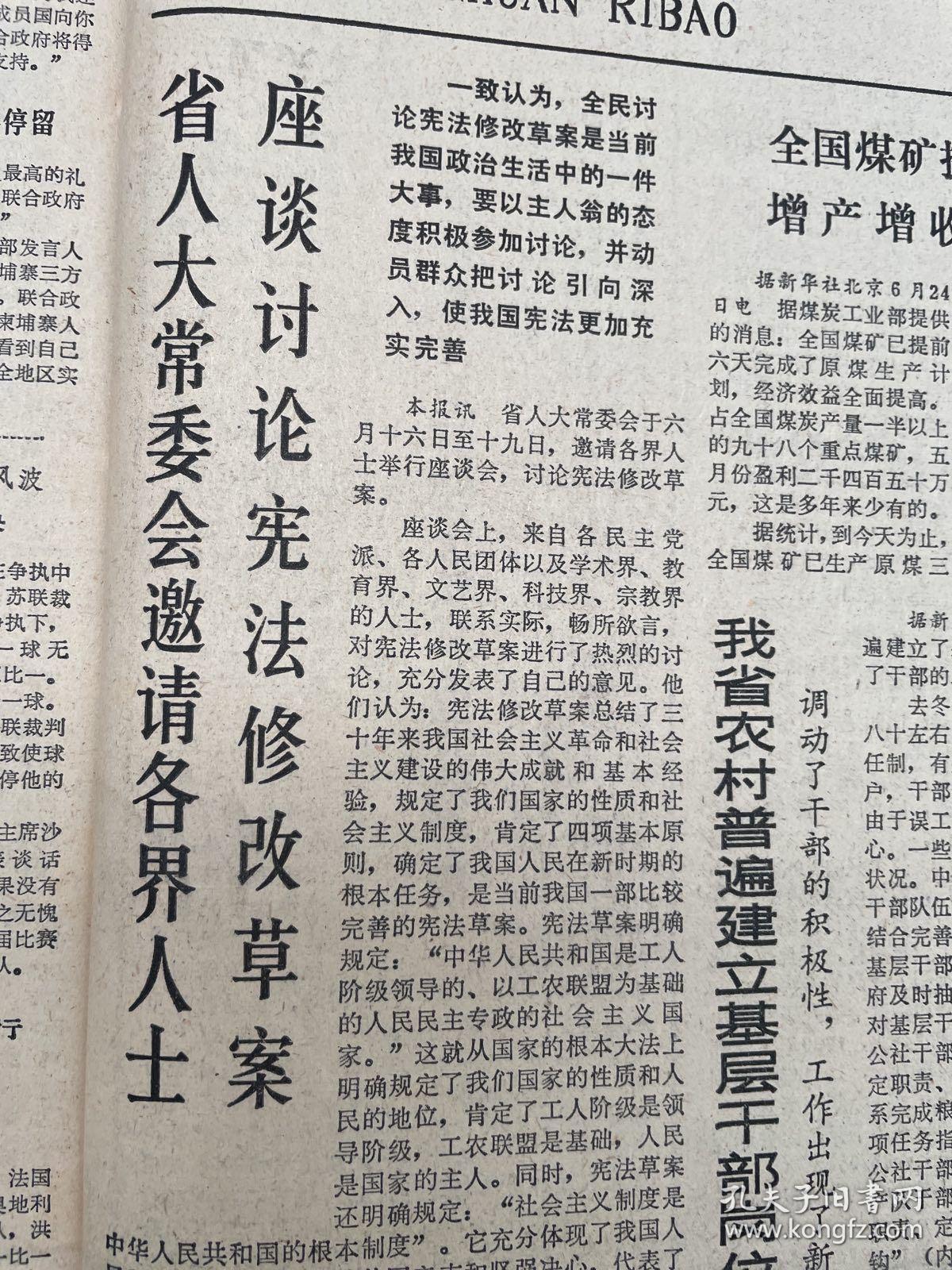 中国气动力研究与发展黄序、扬其德。成都无缝钢管厂。九三学社谢立惠、柯召，四川财经学院王叔云、四川医学院曹钟梁、民建徐崇林、成都科技大学徐僖、民革罗承烈、民盟彭迪先、四川大学徐中舒、省天主教会主席王良佐。省佛教协会会长隆莲。省川剧院陈书舫。广东汕头大贪官李胜良。《四川日报》