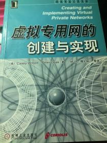 虚拟专用网的创建与实现