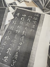 鸿濛室墨刻、西铭、汉建初铜尺等拓本制作字帖资料（详见描述）