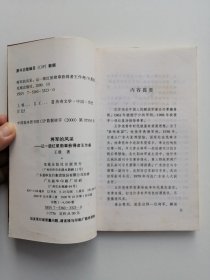 将军的风采 记一级红星勋章获得者王作尧