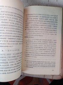 中国文学批评史(123)