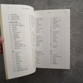 东洋镜：中国雕塑史（全三册）20世纪中国文物艺术“四大名著”之一