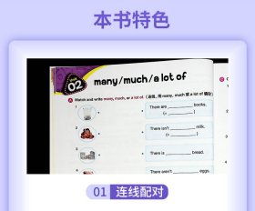 保正版！小学英语语法1+2练习册 39787544492683上海教育出版社(美)布赖恩·斯图尔特(Brian Stuart),(英)德博拉·伊丽莎白·奥尔德雷德