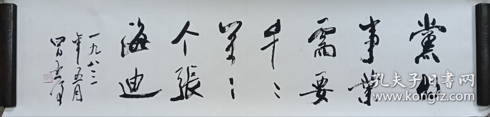 魏启后～四尺条托心。