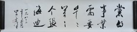 魏启后～四尺条托心。