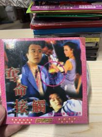 夺命接触 dvcd