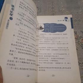 快乐星球之永远是朋友