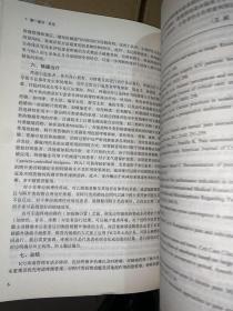 重症镇痛镇静规范化诊疗