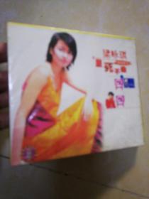 粱咏琪《至死不逾》CD