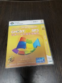 PC DVD—9：新萝卜家园CHOST XP SP3 简体中文快速装旗舰版